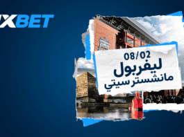 ليفربول ضد مانشستر سيتي – مسرحية كروية مثيرة على ملعب الأنفيلد ليفربول ومانشستر سيتي في صراع القمة | 1xBet