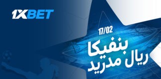 بنفيكا ضد ريال مدريد: تابعوا المواجهة المثيرة في دوري أبطال أوروبا! بنفيكا وريال مدريد في صدام أوروبي | 1xBet