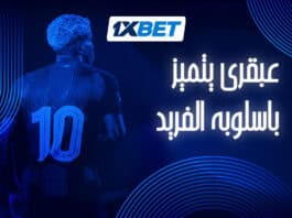 من لاماسيا إلى القمة: صعود لامين يامال المذهل لامين يامال نجم برشلونة الصاعد | 1xBet