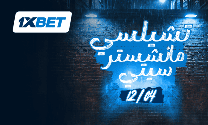 مانشستر سيتي يواجه تشيلسي | 1xBet