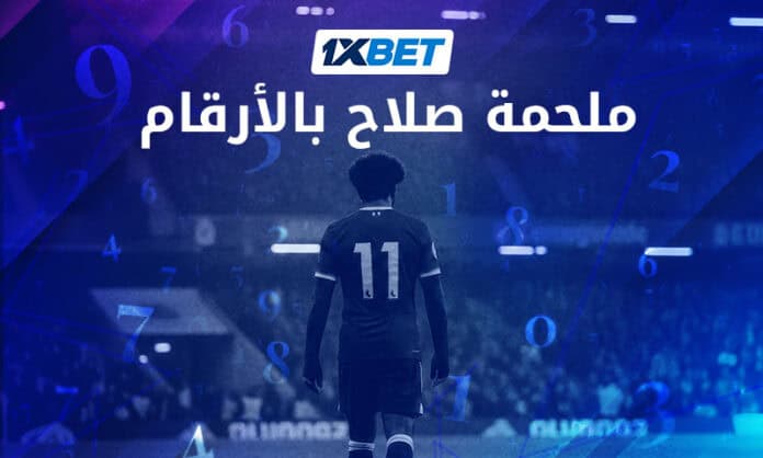محمد صلاح مع ليفربول.. رحلة بدأت بصفقة وانتهت بأسطورة-1xbet محمد صلاح مع ليفربول.. رحلة بدأت بصفقة وانتهت بأسطورة-1xbet