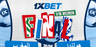 هولندا ضد المغرب – من سيتأهل إلى الدور 1/8 النهائي؟ صدام أوروبي إفريقي: هولندا أمام المغرب | 1xBet