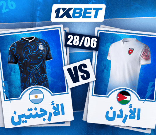 الأردن – الأرجنتين. مباراة بدون أهمية في البطولة اختبار أخير للأردن أمام الأرجنتين | 1xBet