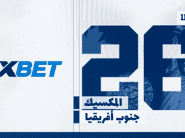 ما هي المباراة الافتتاحية لكأس العالم 2026؟ انطلاقة كأس العالم 2026 من ملعب أزتيكا | 1xBet