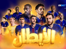 بطل دوري أبطال أوروبا مرتين – باريس سان جيرمان يؤكد مكانته كأفضل سلالة كروية مع 1xBet! هيمنة باريس سان جيرمان على أوروبا | 1xBet