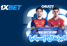 البرتغال ضد إسبانيا: ديربي شبه الجزيرة الأيبيرية لحسم التأهل إلى ربع نهائي كأس العالم صدام الكبار: إسبانيا ضد البرتغال | 1xBet