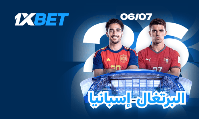 06_07_Portugal_Spain_ar صدام الكبار: إسبانيا ضد البرتغال | 1xBet