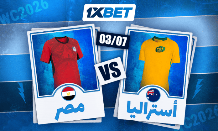 Australia - Egypt_AR هل تواصل مصر مشوارها أمام أستراليا؟ | 1xBet