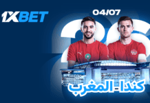 كندا – المغرب. الفرصة التاريخية للمنتخب الكندي في مواجهة خبرة أسود الأطلس هل يواصل المغرب تفوقه أمام كندا؟ | 1xBet