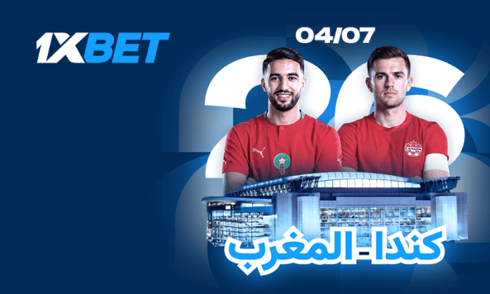 Canada_Maroc_ar هل يواصل المغرب تفوقه أمام كندا؟ | 1xBet