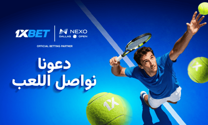 1xBet تمدد شراكتها مع Dallas Open