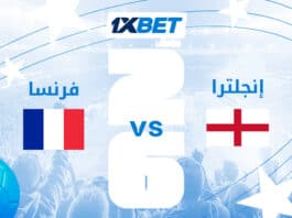 فرنسا ضد إنجلترا – شاهدوا مباراة تحديد المركز الثالث المثيرة في بطولة العالم 2026 مباراة فرنسا وإنجلترا – قمة البرونزية | 1xBet