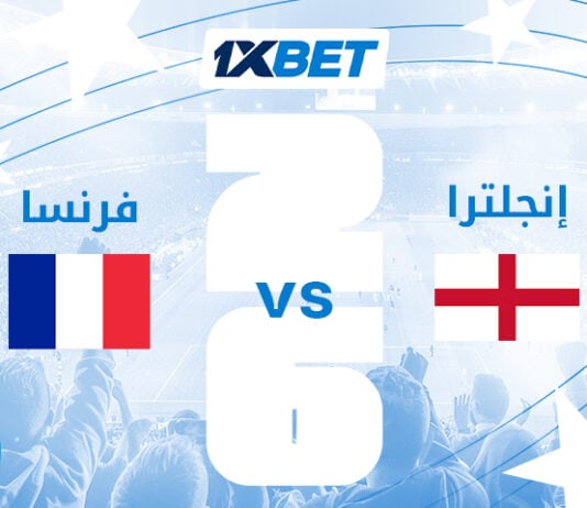 فرنسا ضد إنجلترا – شاهدوا مباراة تحديد المركز الثالث المثيرة في بطولة العالم 2026 مباراة فرنسا وإنجلترا – قمة البرونزية | 1xBet