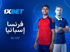 فرنسا ضد إسبانيا – مواجهة الأبطال العظماء فرنسا وإسبانيا – مواجهة الحسم | 1xBet