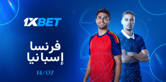 فرنسا ضد إسبانيا – مواجهة الأبطال العظماء فرنسا وإسبانيا – مواجهة الحسم | 1xBet
