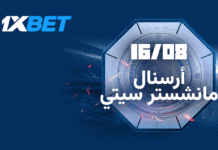 أرسنال ضد مانشستر سيتي – من سيفوز بكأس السوبر الإنجليزي؟ كأس السوبر: أرسنال ضد مانشستر سيتي | 1xBet
