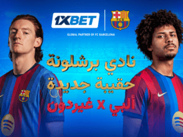 برشلونة و1xBet وصيف التحولات الكبرى: كيف ترسم الانتقالات ملامح الموسم الجديد صفقات برشلونة الجديدة وتحليل 1xBet