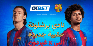 برشلونة و1xBet وصيف التحولات الكبرى: كيف ترسم الانتقالات ملامح الموسم الجديد صفقات برشلونة الجديدة وتحليل 1xBet
