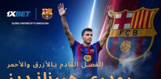 انتقالات الصيف بالشراكة مع 1xBet: لماذا تعاقد برشلونة مع رودري الفائز بالكرة الذهبية؟ رودري وبرشلونة: بداية عصر جديد في كامب نو | 1xBet