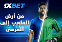 أين قفازاتي؟ قصص اللاعبين الذين لعبوا كحراس مرمى لاعبون تحولوا إلى حراس مرمى | 1xBet