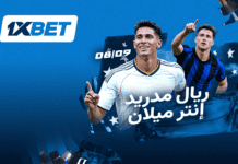 ريال مدريد ضد إنتر – مواجهة العمالقة في دوري أبطال أوروبا ريال مدريد ضد إنتر: توقعات دوري الأبطال | 1xBet