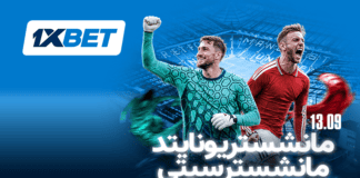 مانشستر يونايتد ضد مانشستر سيتي – ماذا ننتظر من المباراة الرئيسية في عطلة نهاية الأسبوع؟ مانشستر يونايتد ضد مانشستر سيتي | 1xBet