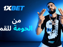 العالم كله سوف يسمع صوت المغرب العربي – تعلن 1xBet عن شراكتها مع Didine Canon 16 1xBet تعلن شراكتها مع Didine Canon 16