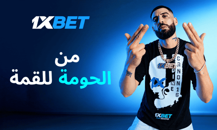 1xbet & Didine Canon 16 - AR 1xBet تعلن شراكتها مع Didine Canon 16