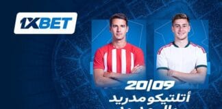 أتلتيكو مدريد ضد ريال مدريد: ما الذي يمكن توقعه من الديربي الأهم في الدوري الإسباني؟ ميلان وبنفيكا: قمة الدوري الأوروبي | 1xBet