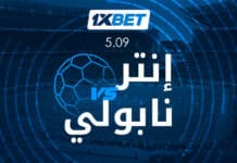 إنتر ميلان – نابولي: مواجهة بين بطلَي الموسمين الأخيرين في الدوري الإيطالي إنتر ميلان ضد نابولي: توقعات المباراة | 1xBet