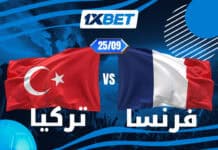 تركيا وفرنسا.. مواجهة بين طموح المفاجأة وأحد أبرز المرشحين للتتويج تركيا وفرنسا.. مواجهة بين طموح المفاجأة وأحد أبرز المرشحين للتتويج