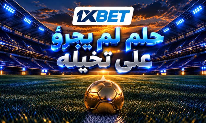 هاري كين والكرة الذهبية: قصة حلم تحقق | 1xBet