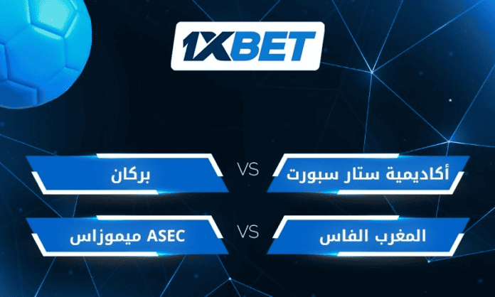 نهضة بركان والمغرب الفاسي في دوري الأبطال | 1xBet