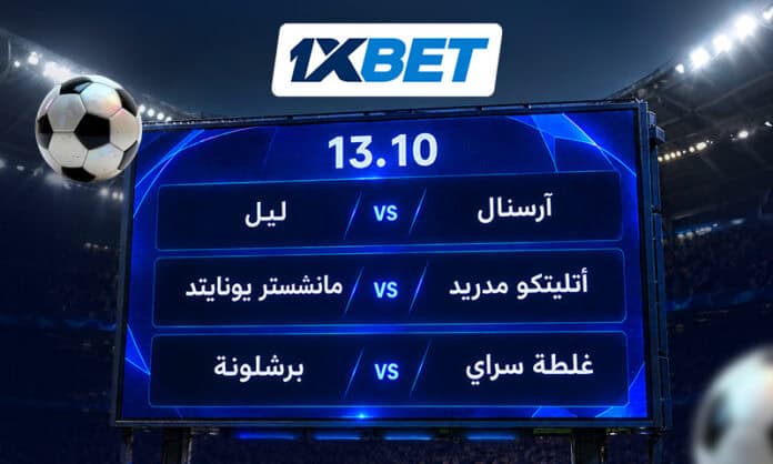 PR. Матчи Champions League arab ليفربول ضد مانشستر سيتي: توقعات المباراة | 1xBet