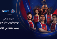 Le Paris Saint-Germain et le 70e anniversaire du Ballon d’Or : un nombre record de nominations qui confirme le rayonnement mondial du club Le Paris Saint-Germain domine le Ballon d'Or | 1xBet